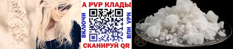 продажа наркотиков  Чёрмоз  A-PVP мука 