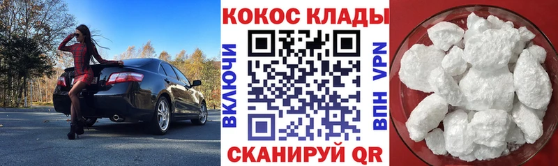 закладка  гидра ССЫЛКА  COCAIN FishScale  Чёрмоз 