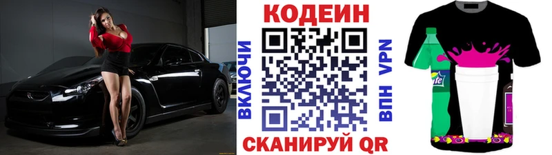 Кодеин напиток Lean (лин)  мега   Чёрмоз 