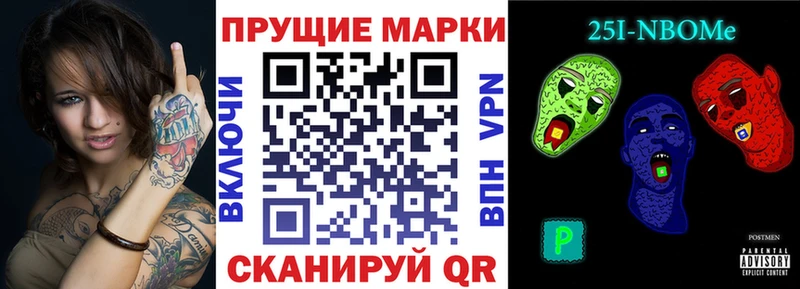 цена наркотик  Чёрмоз  Марки 25I-NBOMe 1,5мг 